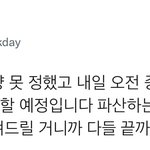 [NCT칠프] 정프들 이<b>분거</b> 타셈