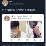 [드루와] 아 존니 웃김ㅅ뷰ㅠㅠㅠㅠㅋㅋㅋㅋㅋㅋㅋ