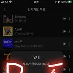 [스키즈] 인가 투표는 <b>일</b>주일에 <b>한</b>번이야?