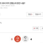 나 이거 <b>팬</b>들한테 왜 욕먹은지 아시는<b>분</b>