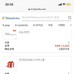 [NCT칠프] 결제는 품절 뜨고 했는데