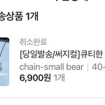 에이블리 취소<b>완료</b> 떴는데 돈이 안 들어와