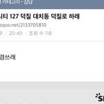 [NCT칠프] ㅇㄱㄹㅇ이다