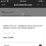 [NCT칠프] 윤젠님 원래 특전 <b>선택지</b> 없어?