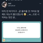 [NCT칠프] <b>믹</b><b>테</b>엄마 빨리 올려줘여...