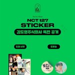 [NCT칠프] 와 도영<b>주식회사</b> 특전 댕예뻐