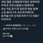 [더보이즈] 이거 짹에 더<b>비구</b>함