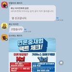 네이트판에 그 <b>도지사</b> 글 계속 격추되는 이유를 찾았네요