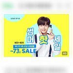 [BTOB] <b>성재</b> 광고 발견!