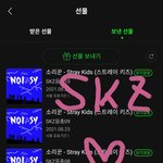 [스키즈] 나도 선물 인증!! 가보자고!!