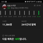 [스키즈] <b>가자</b><b>가자</b>