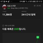 [스키즈] 할수있다 <b>파이팅</b>하자 모두ㅠㅠ