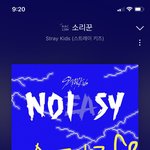[스키즈] 스밍 가즈아