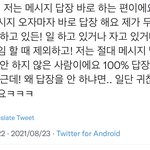 [NCT드림] 얘들아 천러는 메세지오면 <b>칼답</b>한대