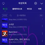 [스키즈] 노래 다 너무 좋다