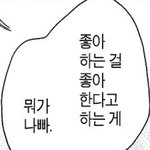 [댓글부탁해] 좋아하는데 사귀긴 싫은건 뭐임?