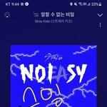 [스키즈] 하 <b>노래들</b> 너무 좋다
