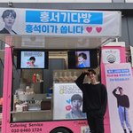 [펜타곤] 키노가 <b>홍시</b> 커피차 보냈나벼