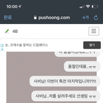 [NCT칠프] <b>사비</b>님 푸슝 후회공들 모임,,,