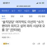 [방탄소년단] 여자 역도 2<b>선미</b> 선수님