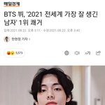 [방탄소년단] 텽이 또 <b>세일</b>미!!!!!