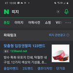 [NCT칠프] 진짜레전드핑픈데