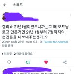 [세븐틴] 얘들아 <b>스냅</b>슛