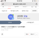 다시 한번 내 <b>글</b> 올릴께 진짜 <b>그</b> ㄴ 믿지마.