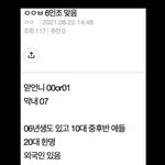 아이브? 이거 <b>출처</b> 어디야