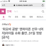 최요비 공방에 여자아이들 슈화가 나온대!