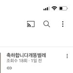 [NCT즌] 나 <b>개똥</b>벌렌데 보고싶었어