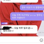 [NCT칠프] 팈탘 <b>인정</b>?.?