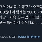 [NCT칠프] 여러분 꼬옥 <b>공구</b> 타주면 되,,,,,,