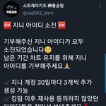 [스키즈] 긴급!! 지니 아이디 모두 <b>소진</b>