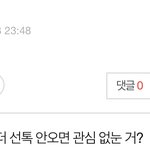 [댓글부탁해] 아니 이런건 <b>모야</b>ㅜㅠ
