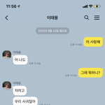 [<b>NCT</b>즌] 나 사실 이태용 여친임  증거