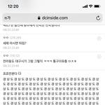 <b>디씨</b>는 어느 지역이든 다 깜?