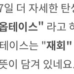 [NCT칠프] 이거 봐 끈끈이 아닌 것 같아..