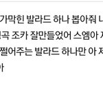 [NCT칠프] 다시 한번 말하는데