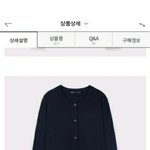 이거 가디건 별로임...?