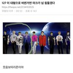 [<b>NCT</b>칠프] 대형바뀐거면 마크가 넘 힘들겠다