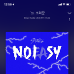 [스키즈] 이제 차트 안 <b>변해</b>?