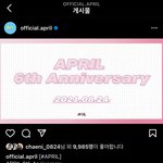 [드루와] 이나은 인스타 좋아요 누른거봐