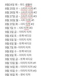 [NCT칠프] 보기 <b>편한</b>거