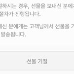 [댓글부탁해] 카톡 선물하기 이거 개빡<b>챠</b>ㅜㅜ