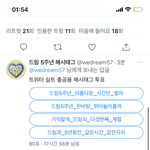 [NCT드림] <b>준표</b>들 뭐했어