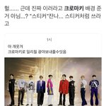 [NCT칠프] 니<b>네</b> 이거 봤냐