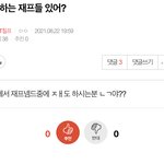 [NCT즌] 씁쓸한 <b>재도</b>의 현실