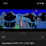 [스키즈] <b>유툽</b> 600만❤️