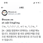 시준희들아 ㅈㅂ 들어와줘(<b>생카</b> 관련)